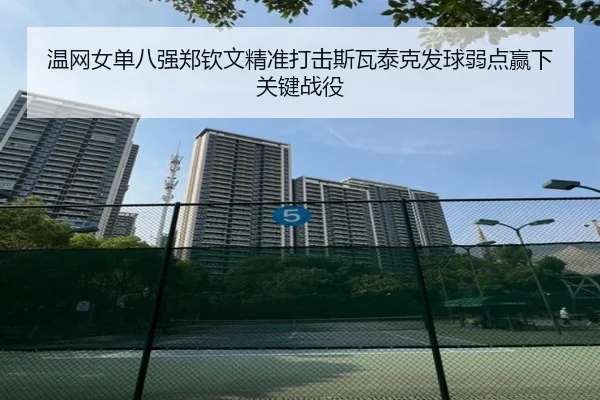 wen-wang-nv-dan-ba-qiang-zheng-qin-wen-jing-zhun-da-ji-si-wa-tai-ke-fa-qiu-ruo-dian-ying-xia-guan-jian-zhan-yi-2-106.jpg