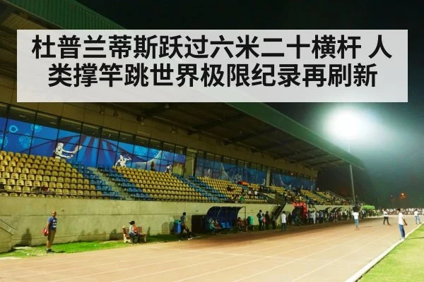 athletics stadium night