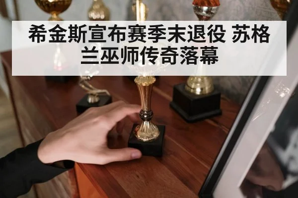 snooker trophy