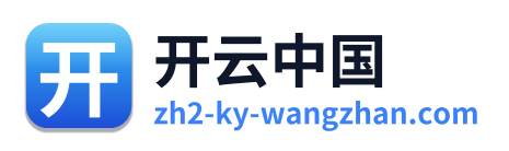 开云中国